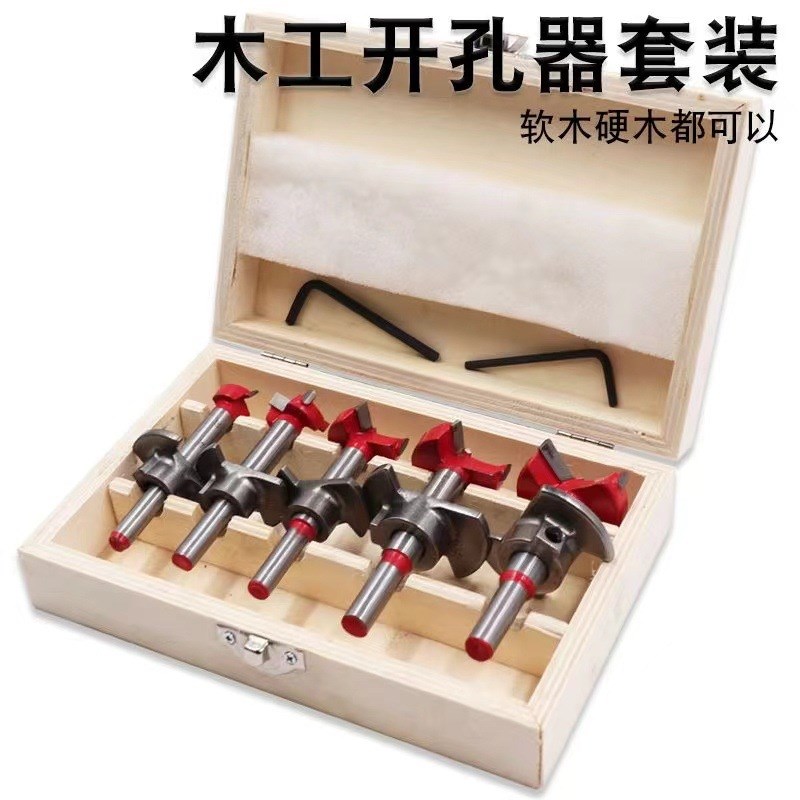 木工开孔器套装定位铰链木板门板石膏塑料打孔开孔器