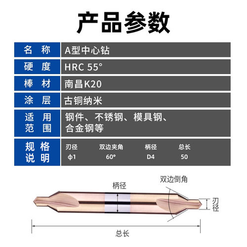 A型中心钻合金钻头双头全磨螺旋槽定位定点钻不锈钢定心钻头