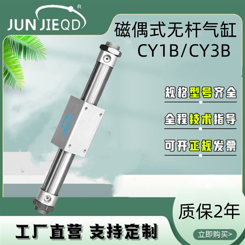 源头厂家RMST/CY3B带导轨无杠气缸CY1B/双作用磁偶式气动滑台