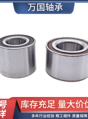 汽车轮毂轴承DU35650035 DU37720037 DU39680037双列圆锥滚子轴承