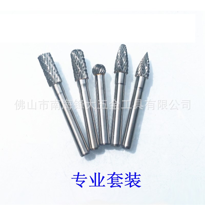 钨钢磨头 硬质合金旋转锉刀 钨钢滚磨刀ACDFG 6*8mm5pcs套装