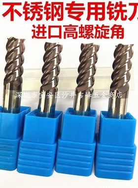 不锈钢专用铣刀高螺旋角紫色涂层干湿两用硬质合金锣刀CNC刀具