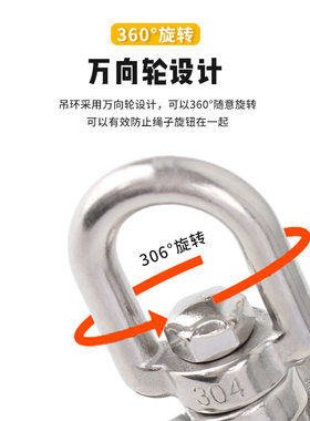 哥尔姆304不锈钢旋转吊挂座秋千吊椅吊床沙袋承重挂点吊座GM9177