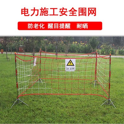 电力安全围网施工防护隔离网尼龙网防护网护栏网施工地警示围栏网