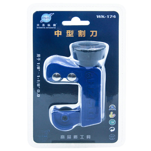 大圣纵横便携式中型铜管铝管PVC管子割刀 3-28mm管子割刀 CT-174