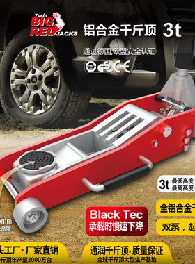 通润 BIGRED手摇式千斤顶3吨轻巧铝合金汽修油压卧式油压千斤顶