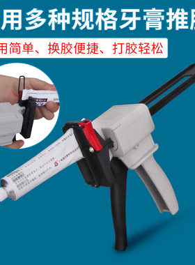 支装牙膏单组份胶水推胶器简易手挤点胶手动牙膏胶枪省力打胶工具