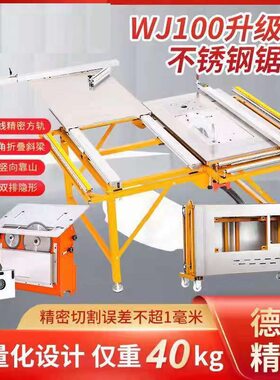精密导轨锯家装修折叠锯架木工锯台木工机械无尘子母推台锯厂家
