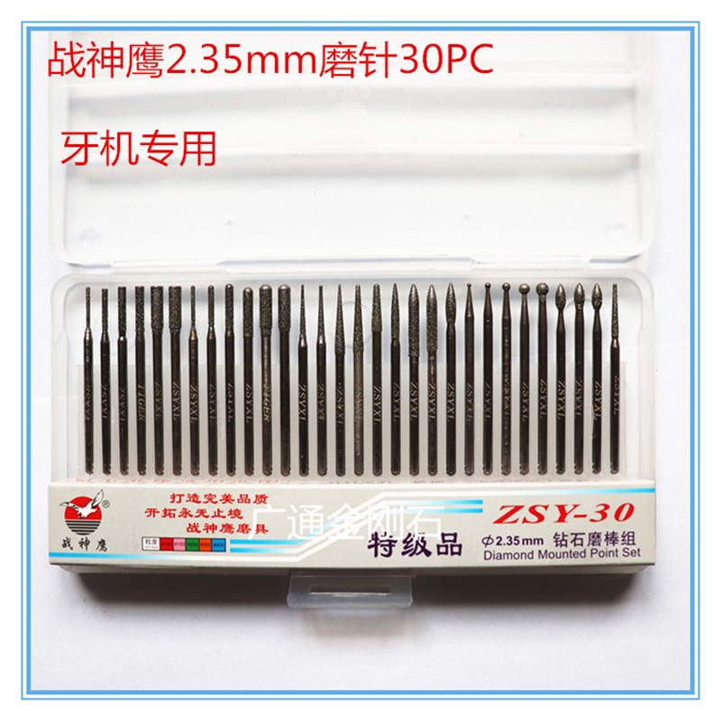 金刚石磨头磨针钻石磨针 2.35牙机专用 玉石打磨 一件代发