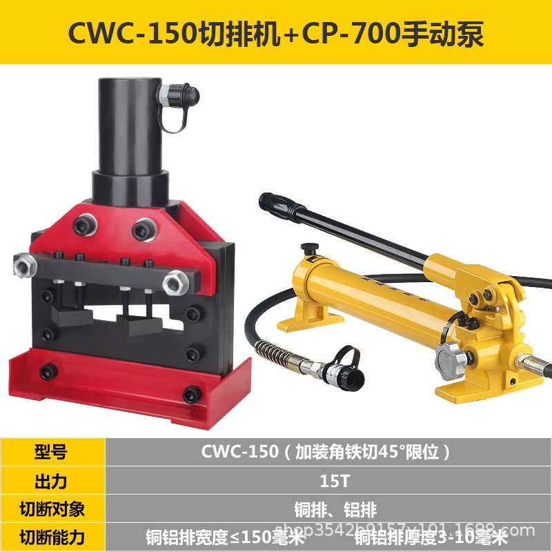 角铁切边加工切45度CWC-150/200角带限位切排机母排铜排铁板切断