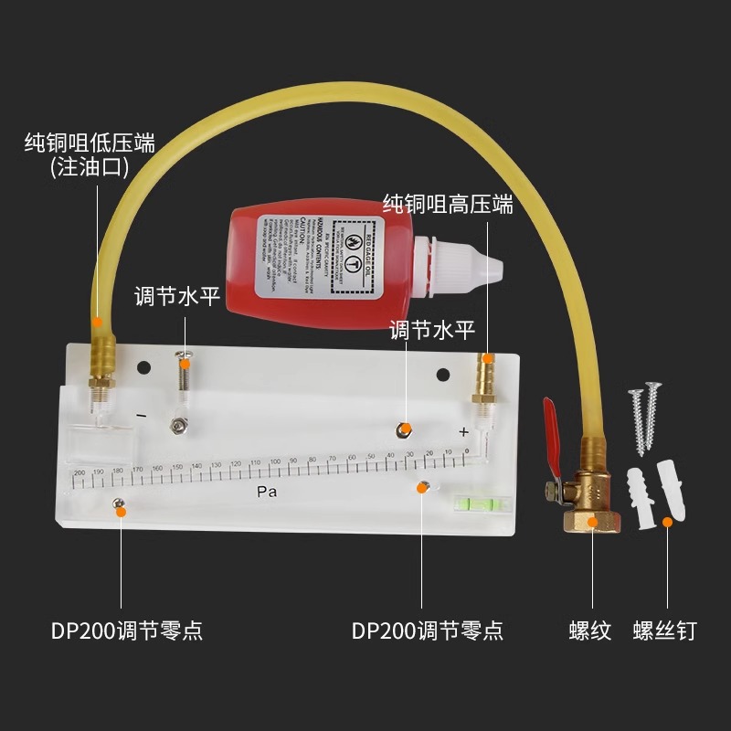 -DP20人防专倾斜式红油微压计负压表通风测压装0置工程cnoble微压