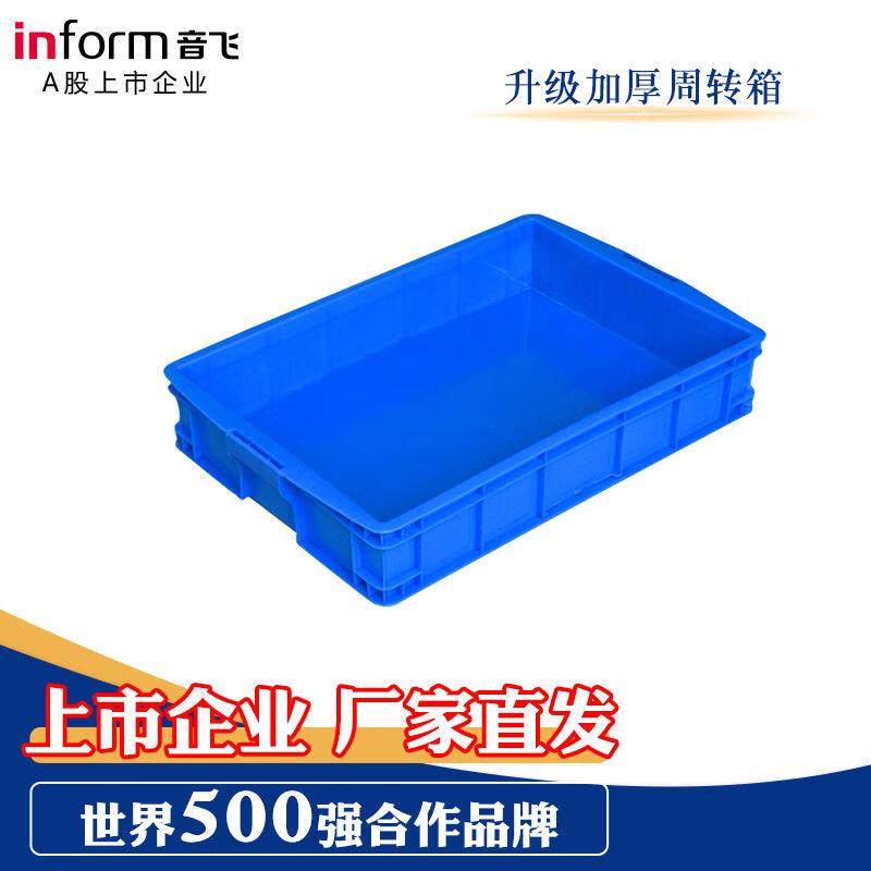 音飞INFORM周转箱收纳箱塑料箱储物箱物流箱胶箱长方形水箱575-10