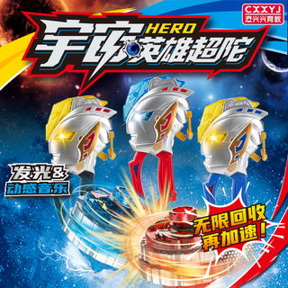 儿童超人陀螺玩具宇宙英雄超陀双重合金超陀发光音乐战斗陀螺
