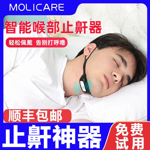 防重度打呼噜神器男家用智能治打鼾药止鼾家用阻鼻鼾咕噜消女日本