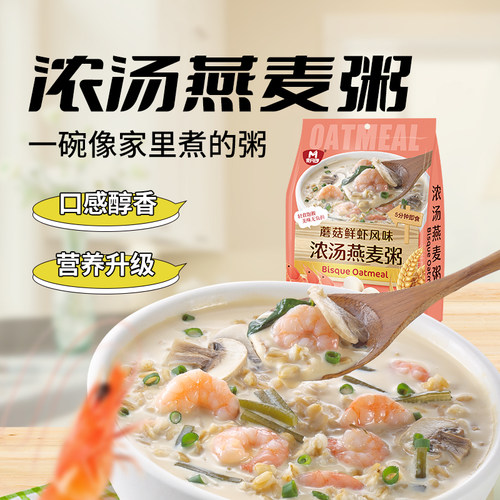 麦丹郎浓汤燕麦粥代餐速食袋装