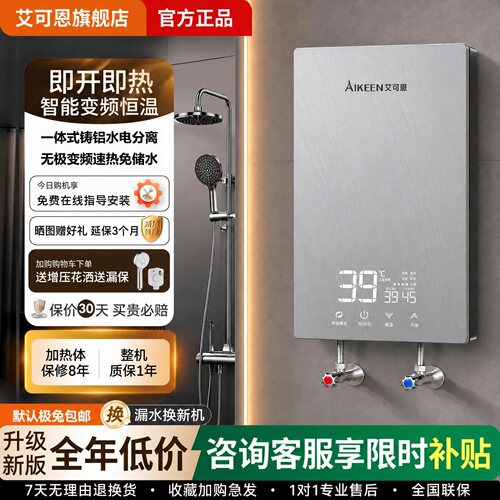 65度水电分离加热内置双防电墙磁化活水洗浴