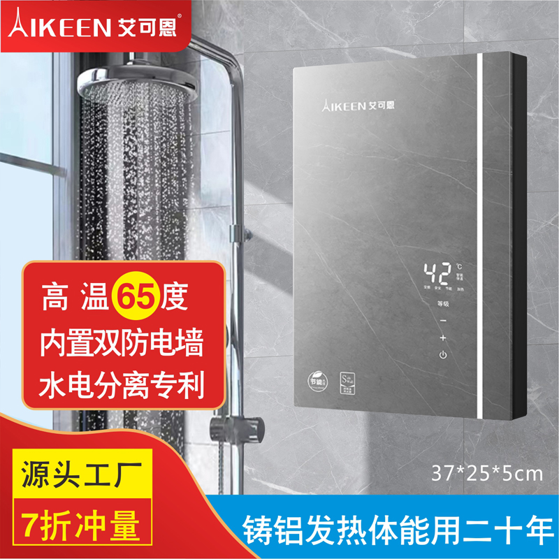新品恒温大流量内双防电墙65度高温水电分离