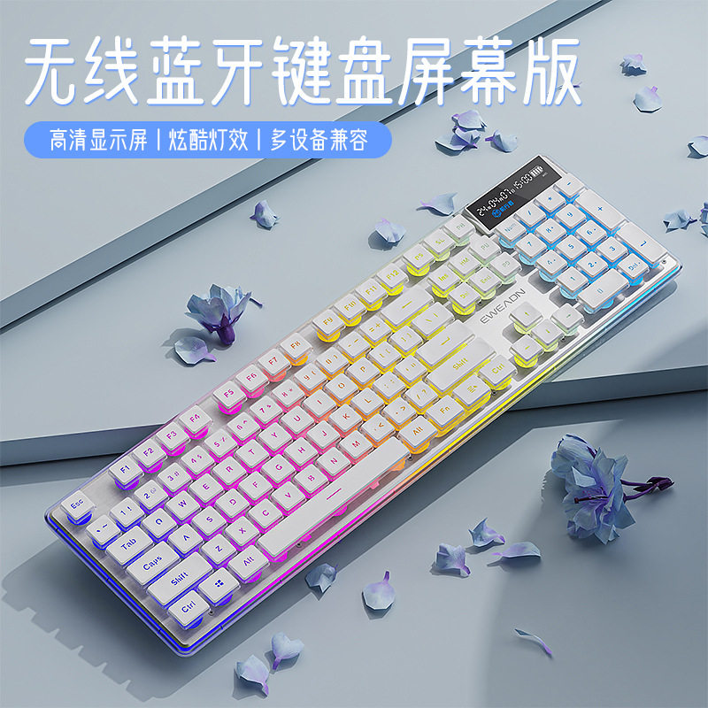 前行者V3pro三模无线蓝牙键盘背光鼠标套装女生办公高颜值键鼠标