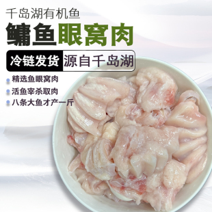正宗千岛湖胖头鱼鳙鱼眼窝肉核桃肉活鱼宰杀真空锁鲜鲜嫩肥美营养