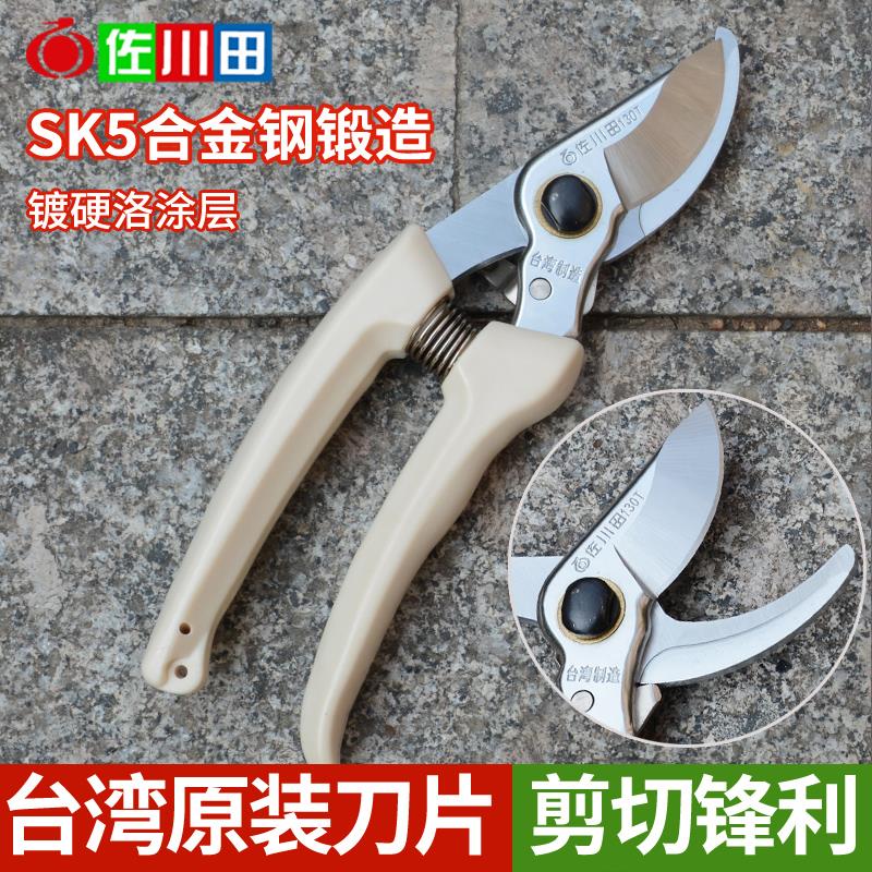 佐川田130T花枝剪树枝剪园林修枝剪园艺工具省力果枝剪绿化盆栽剪