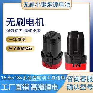 迈博赫关谷16.8V小钢炮充电式无刷双速棘轮手电钻转18V锂电池通用
