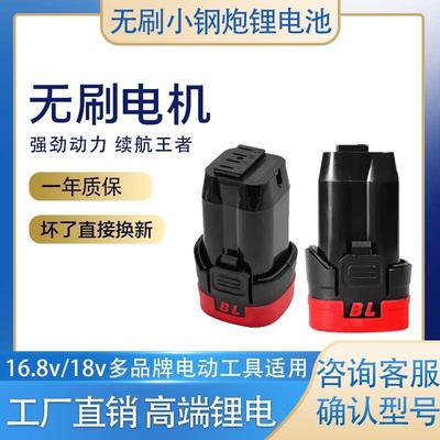 迈博赫关谷16.8V小钢炮充电式无刷双速棘轮手电钻转18V锂电池通用