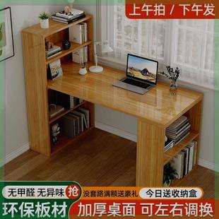 桌 简约现代家用卧室转角书桌带书架一体桌儿童学习写字桌电脑台式