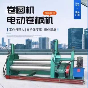 卷板机电动校平机全自动卷筒机机械卷圆机半自动校平机液压卷锥机
