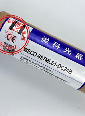 通力光幕957MB61-DC24B/957ML61巨人通力电梯光幕微科光幕专用型