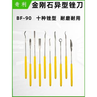 台湾奇利金刚石锉刀BF-90异型十件套钻石细齿手动尖头异形锉