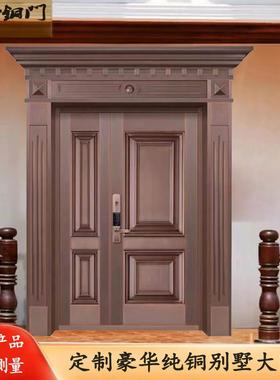 铜门别墅大门双开门农村庭院进户门定制纯铜子母门入户门家用单门