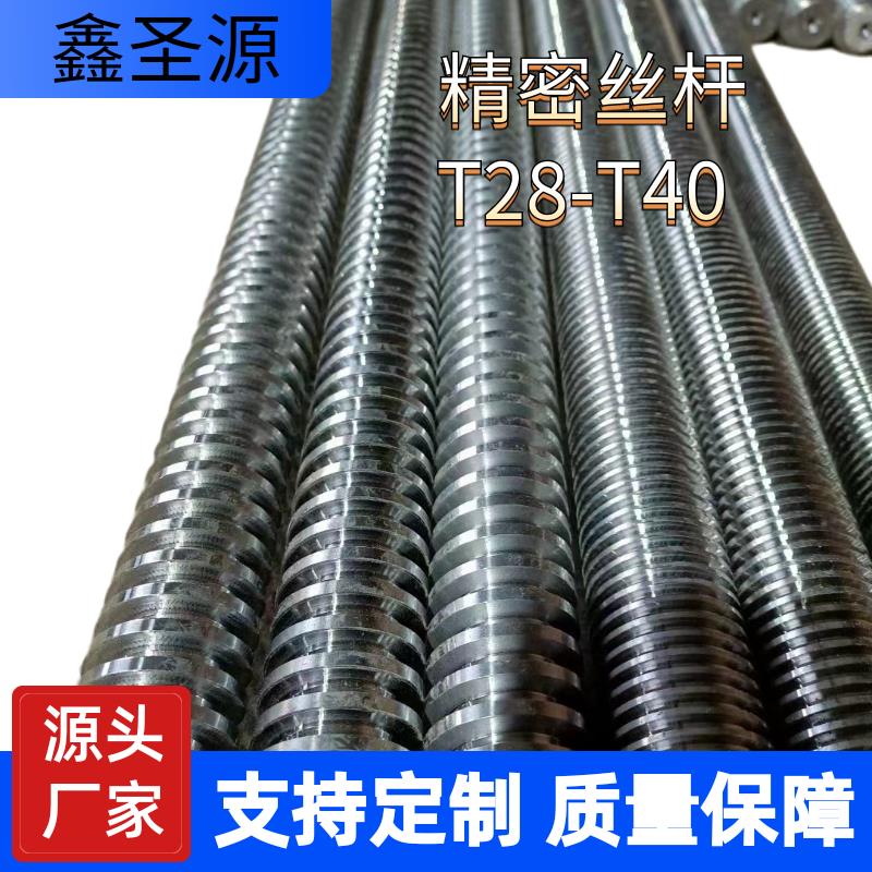 精密机铣正牙梯形丝杠Tr28*5T30*6T32*6T36*6T40*6*7现货1米丝杆