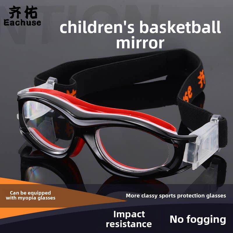 齐佑儿童青少年打篮球眼镜运动可配近视专用足球防撞眼睛男护目镜