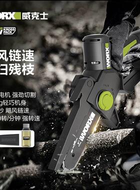 威克士WD331炼条锯锂电池小型手持电锯修枝锯柴伐木充电锯手电筒