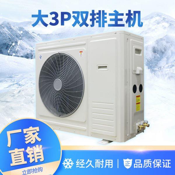 大3P冷库机组机壳箱式冷凝器冷藏风幕柜恒温机空调外机壳制冷配件