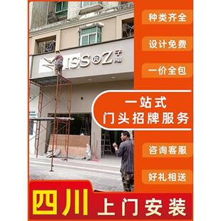 四川厂家发光字灯箱广告牌定制门面铝塑板门头招牌定做上门安装