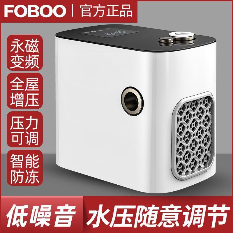 永磁变频增压泵全自动家用小型220V超静音自来水管道加压自吸水泵