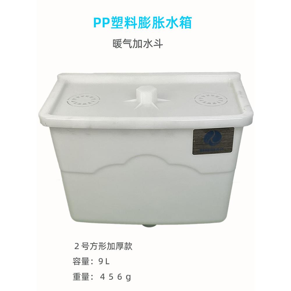 锅炉加热炉热水膨胀加厚塑料电土壤散热器加热器加水桶扩大水盒水