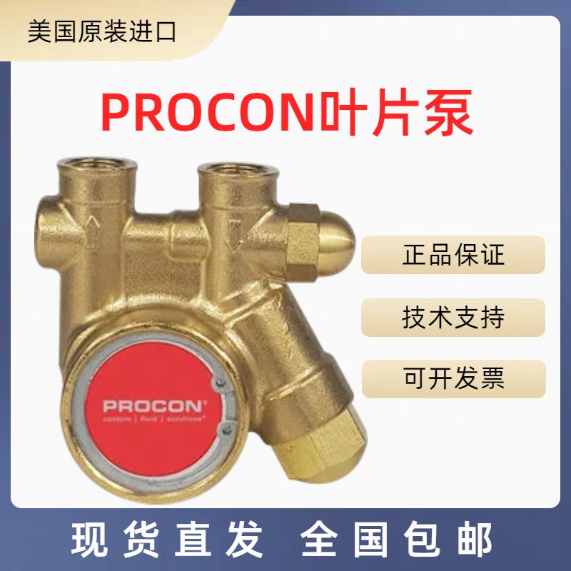 现货速发PROCON叶片泵华远电浆切割X光机循环冷却水泵228170