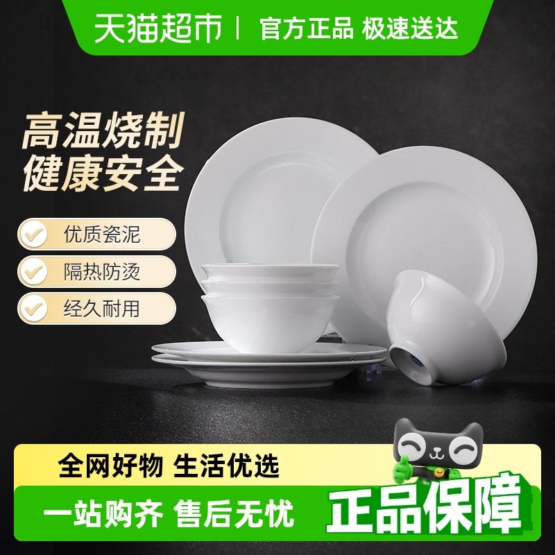 景德镇碗碟盘套装餐具纯白家用陶瓷饭碗餐盘2025新款搬家礼物