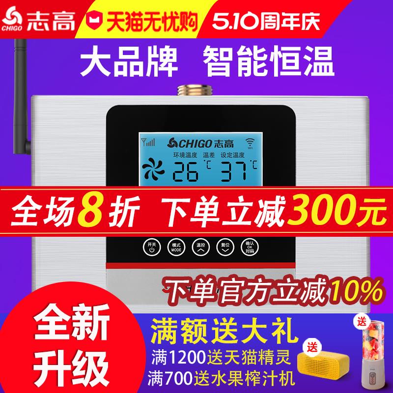 志高回水器家用回水泵 热水器循环泵系统全自动静音 空气能循环泵