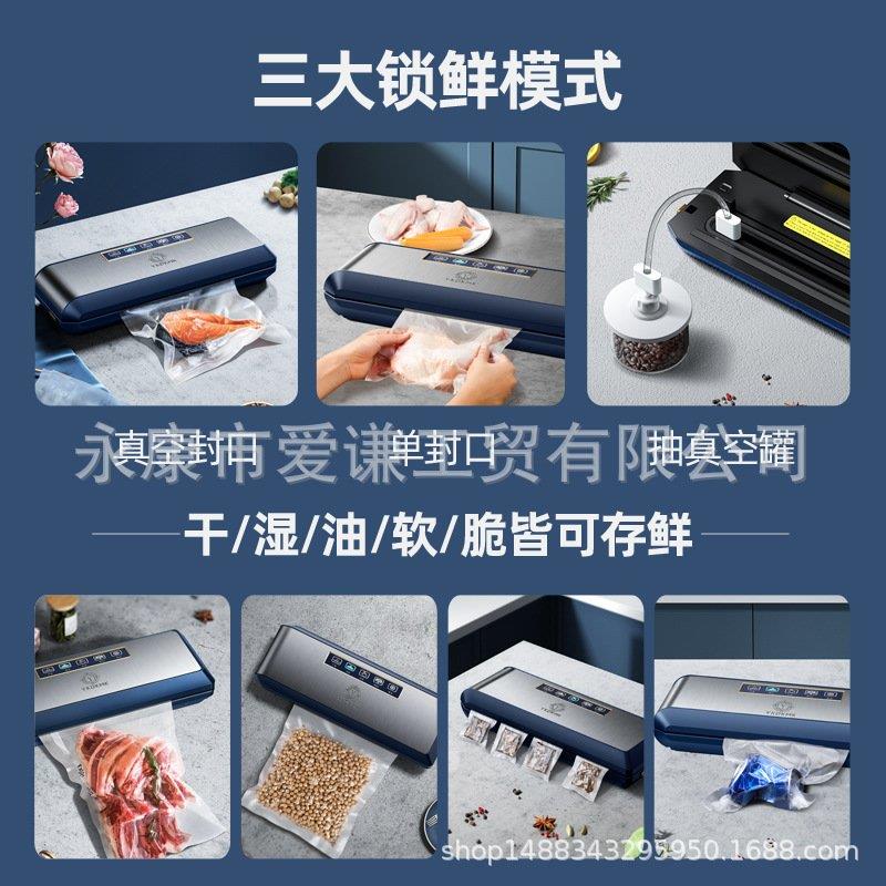 真空封口机全自动小型家用抽真空食物保鲜袋密封塑封机包装机商用