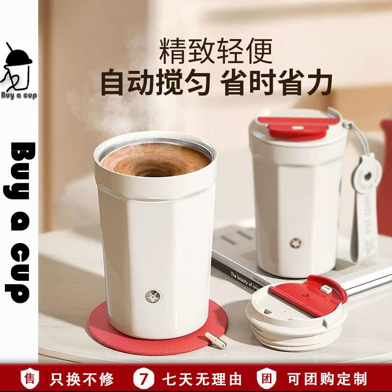 钻技全自动搅拌杯不锈钢陶瓷奶粉豆浆咖啡杯电动磁力充电保温水杯