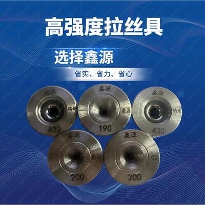 钨钢高硬度拉丝模具合金拉丝钢眼硬质合金特质拉丝模具合金拉丝模