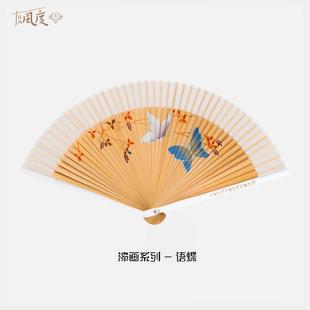 Fan风度语蝶|漆画全竹折扇古风国风苏扇文创送礼便携扇子定制夏天