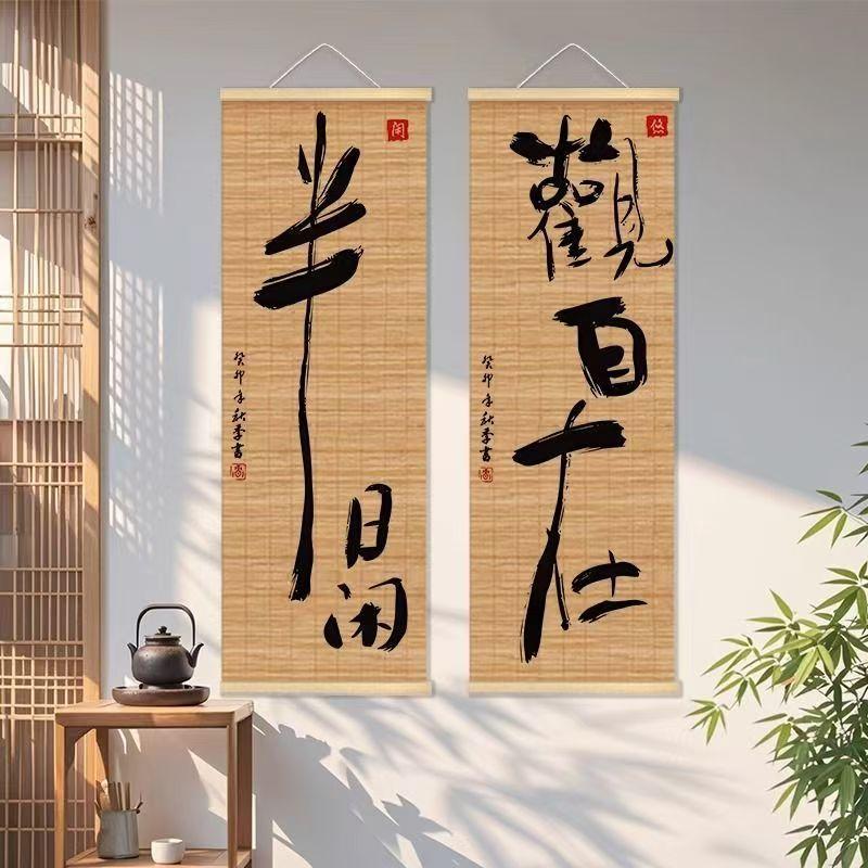 新中式竹帘挂帘装饰画帘民宿饭店茶室复古禅意遮挡帘玄关书房挂画图片