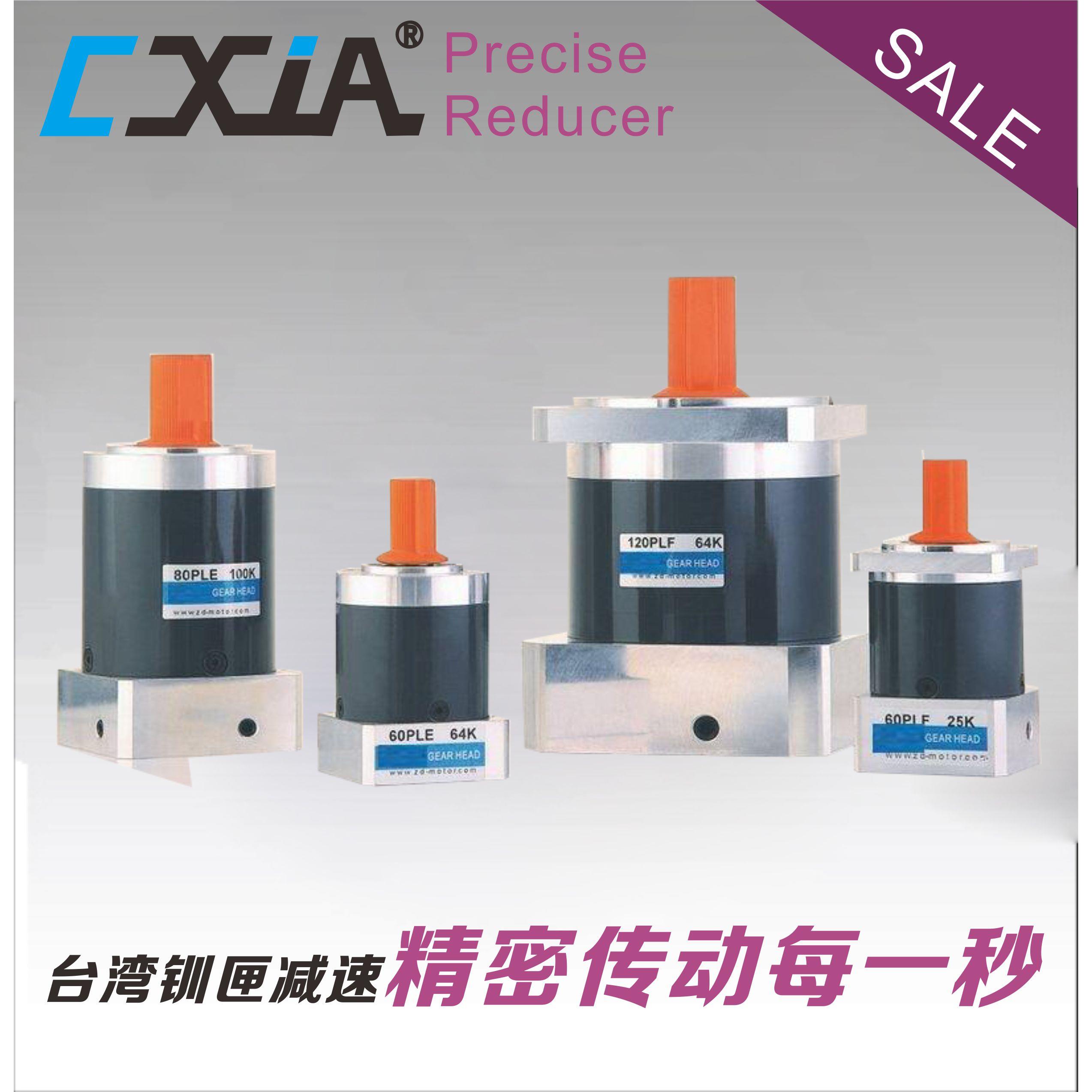 精密行星齿轮减速机60 80 90 120 伺服马达减速器400W 750W 步进