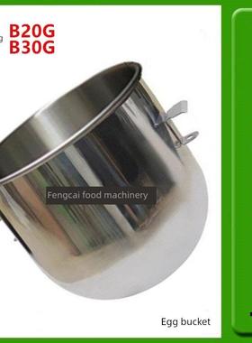 星丰B20G/B30G商用食品搅拌打蛋机配件不锈钢打蛋桶和面桶缸 正品