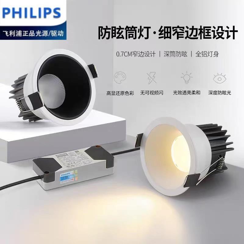 防眩筒灯led天花灯嵌入式家用3500K客厅玄关无主灯射灯极简窄边框