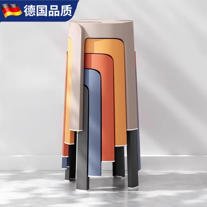 Monrita德国塑料凳子家用加厚可叠放耐用餐椅可收纳客人备用高凳
